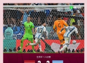 米兰体育官网-荷兰胜过奥地利，小组领先优势