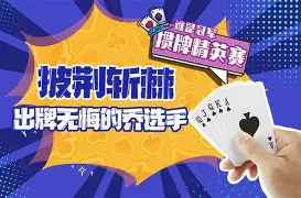 罗马尼亚选手披荆斩棘，勇战高原