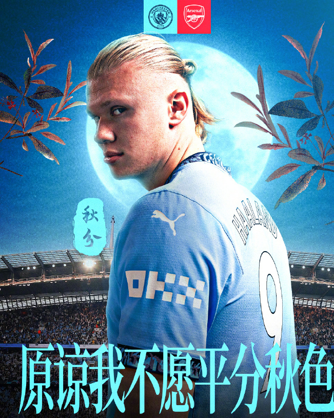 曼城客场击败对手,继续稳居联赛榜首的简单介绍 曼城客场击败对手,继续稳居联赛榜首的简单介绍